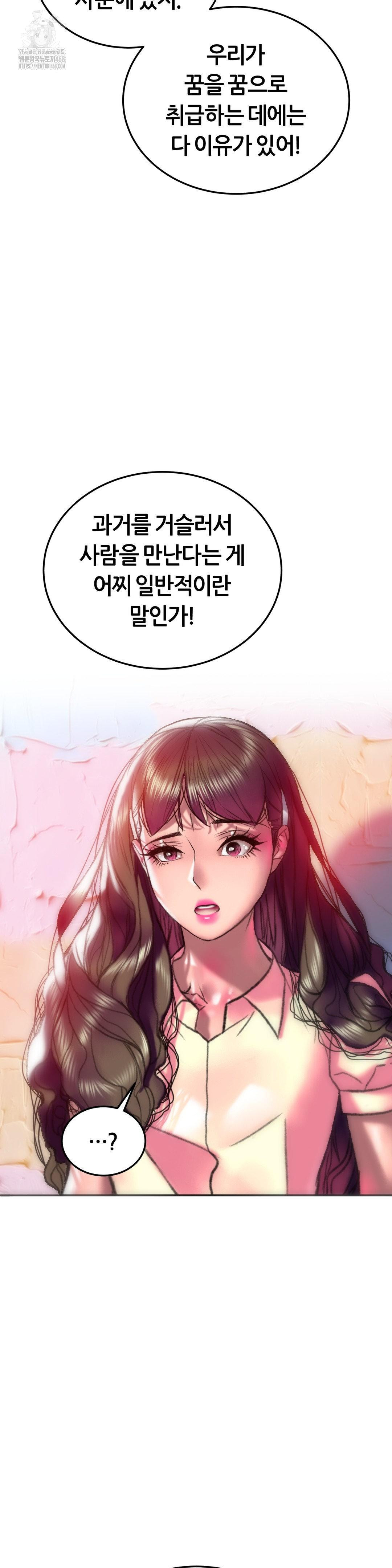 the-monster-in-my-room-raw-chap-31-22
