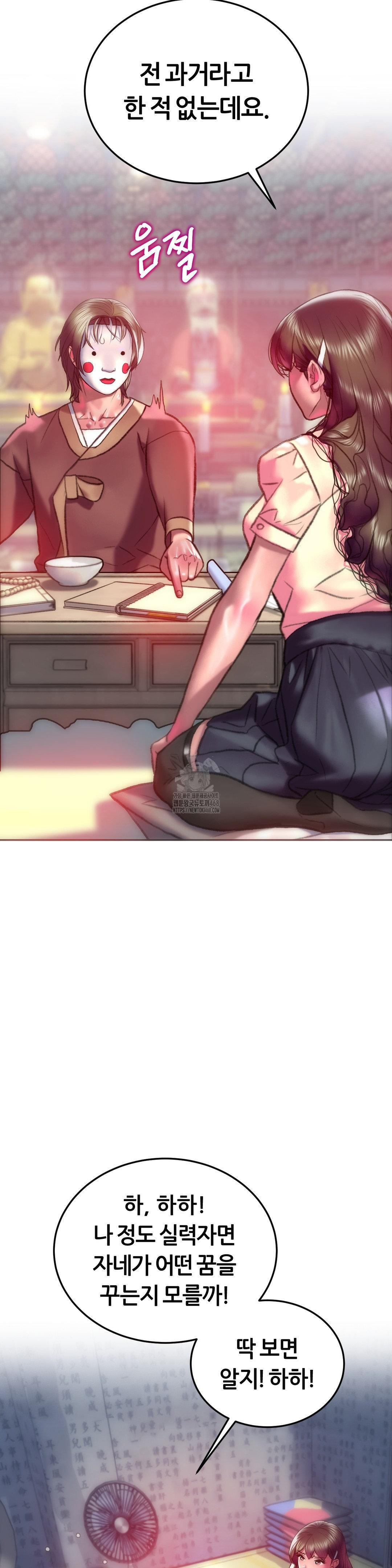 the-monster-in-my-room-raw-chap-31-23