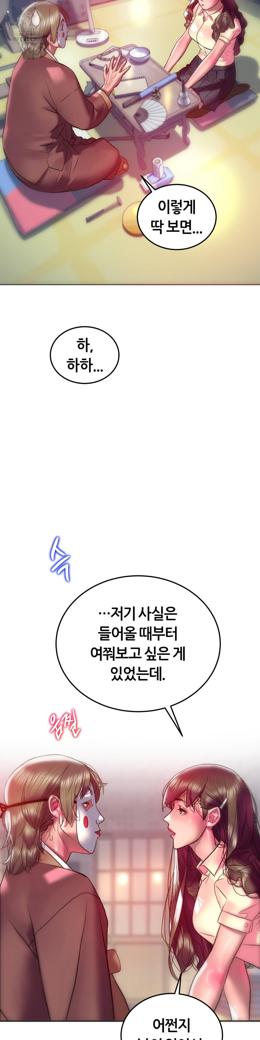 the-monster-in-my-room-raw-chap-31-24