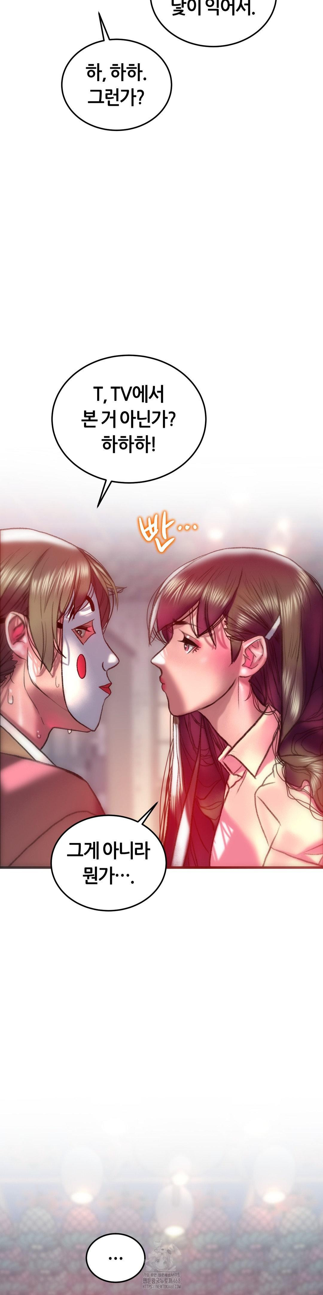the-monster-in-my-room-raw-chap-31-25