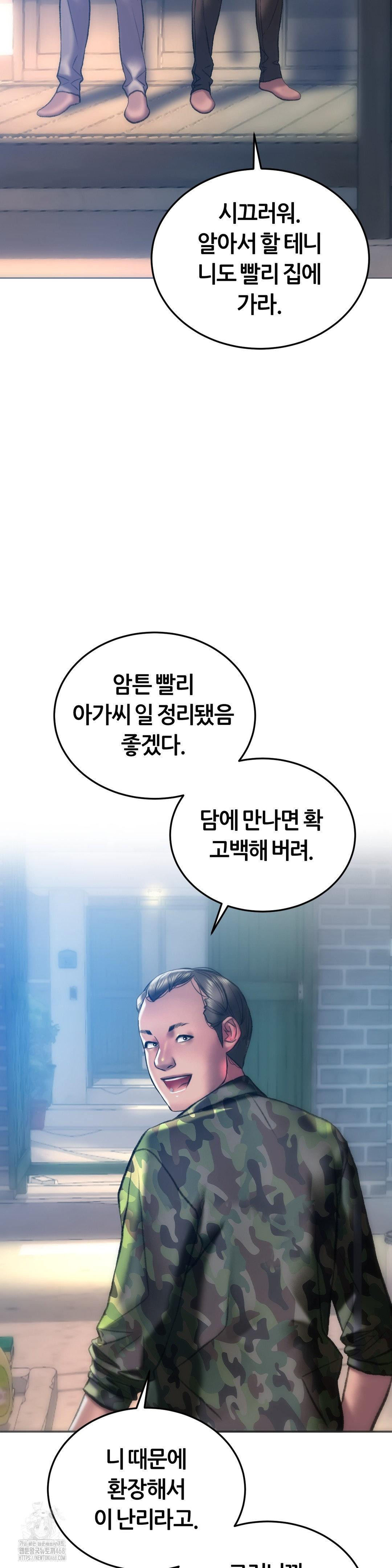 the-monster-in-my-room-raw-chap-31-2