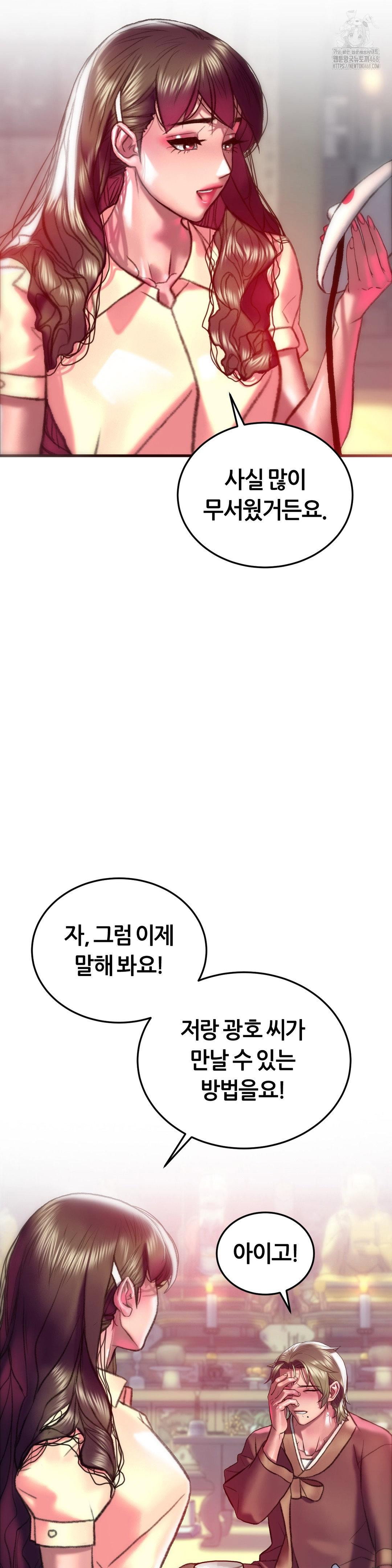 the-monster-in-my-room-raw-chap-31-32
