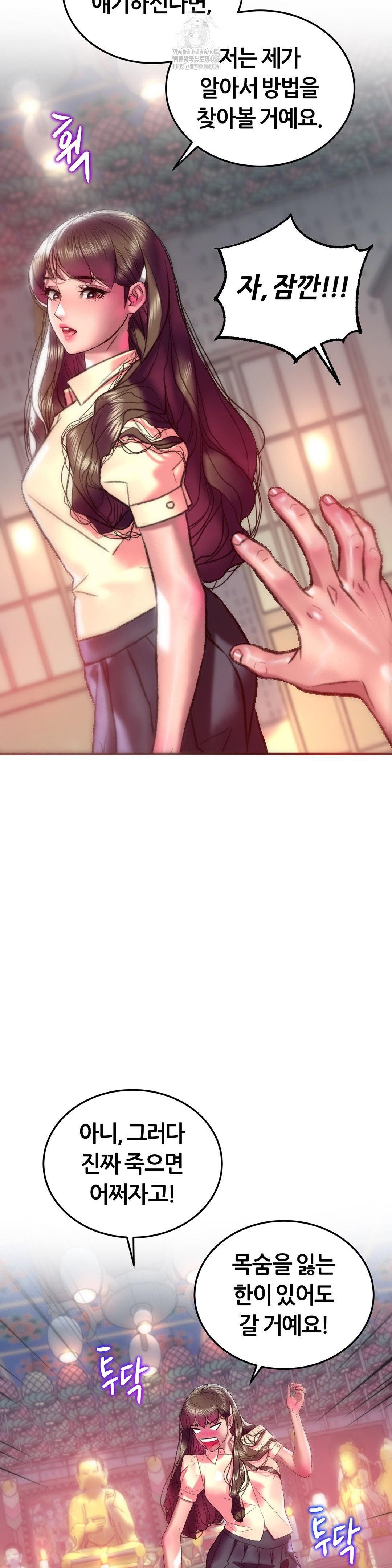 the-monster-in-my-room-raw-chap-31-35