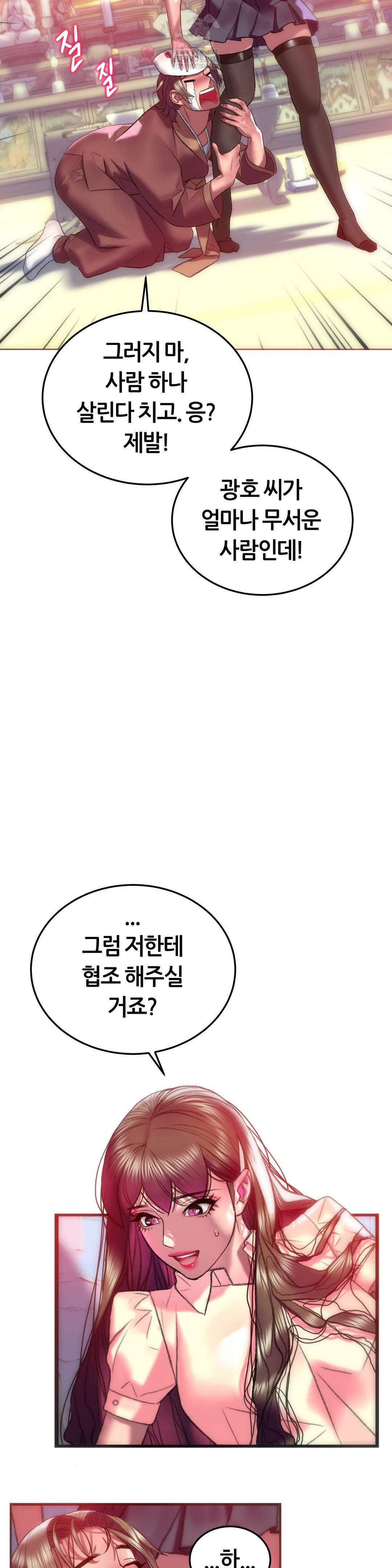 the-monster-in-my-room-raw-chap-31-36