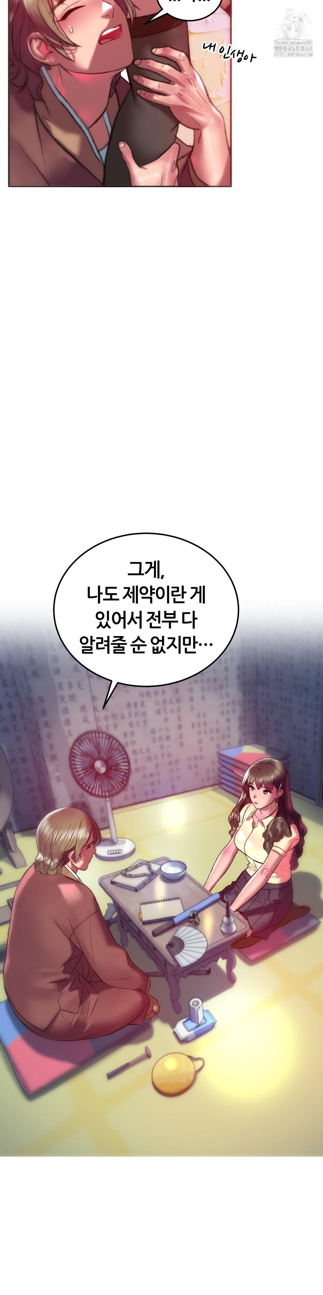 the-monster-in-my-room-raw-chap-31-37