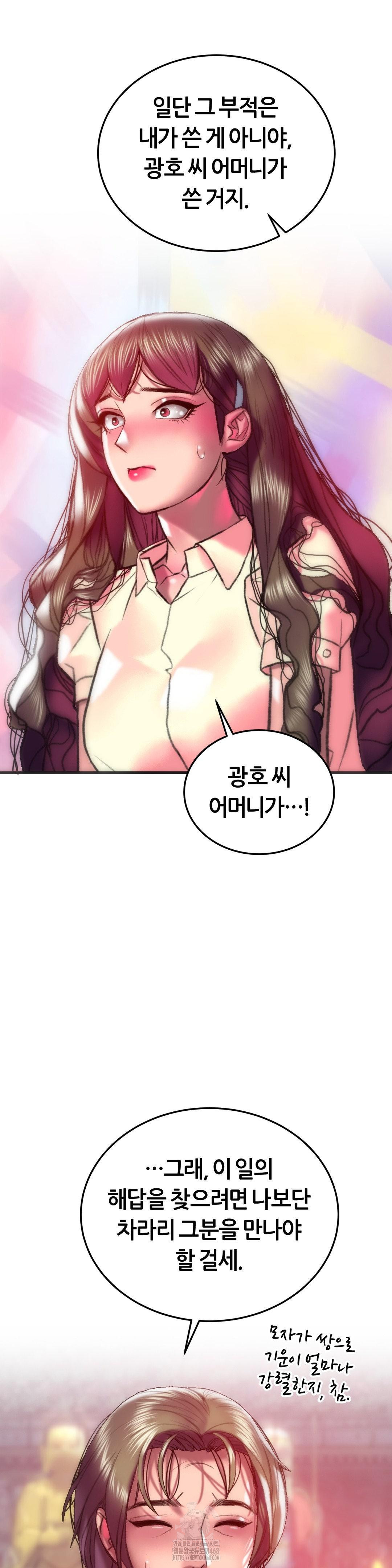 the-monster-in-my-room-raw-chap-31-38