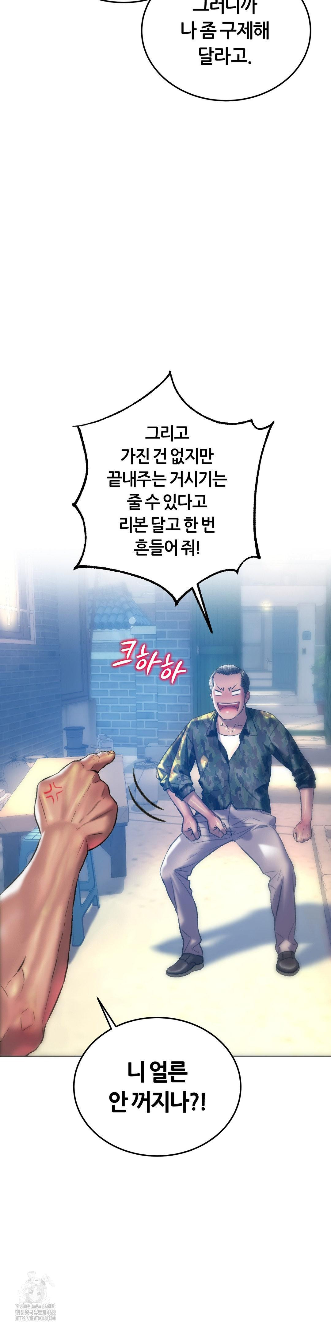 the-monster-in-my-room-raw-chap-31-3