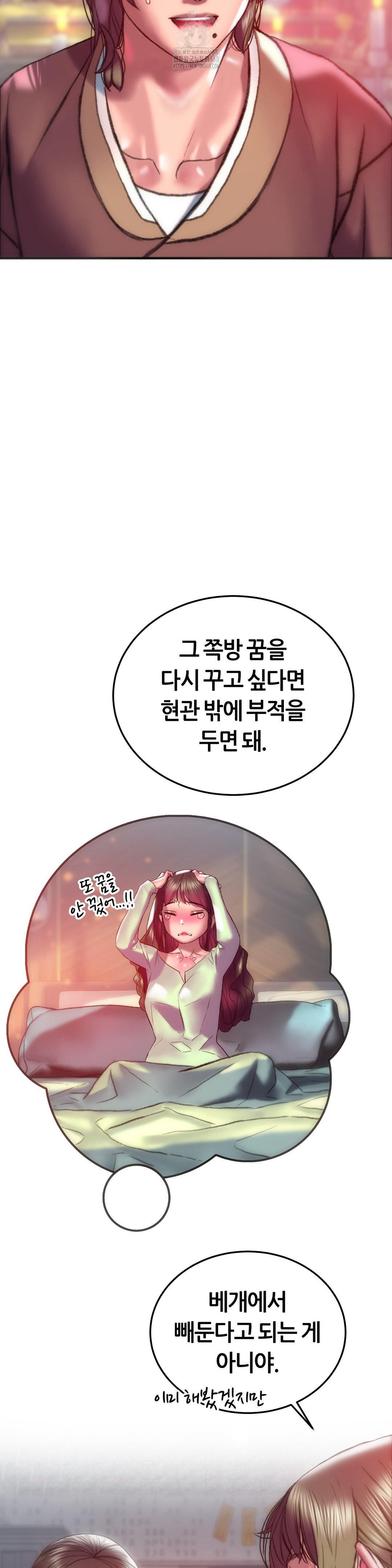 the-monster-in-my-room-raw-chap-31-39