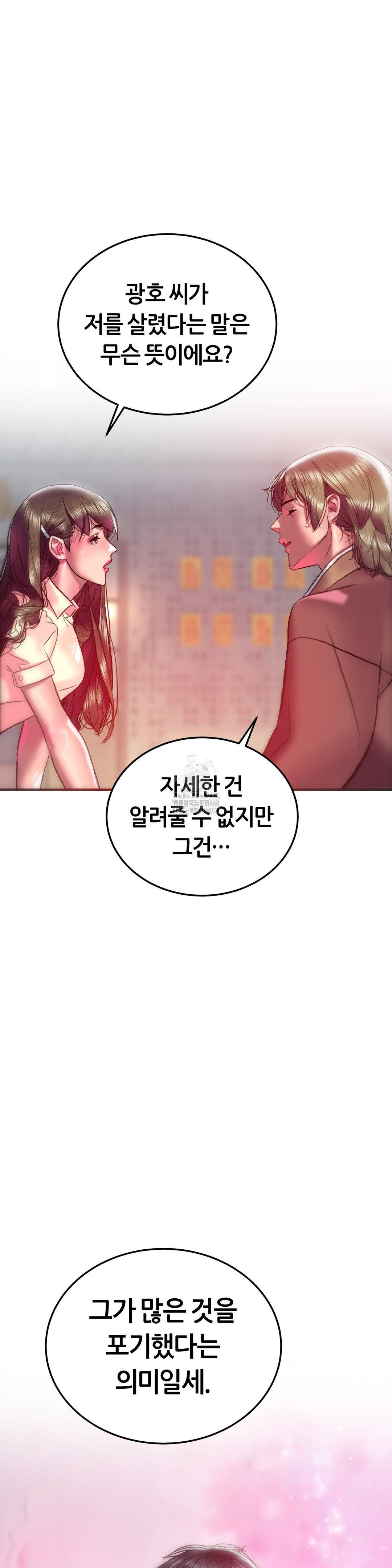 the-monster-in-my-room-raw-chap-31-41