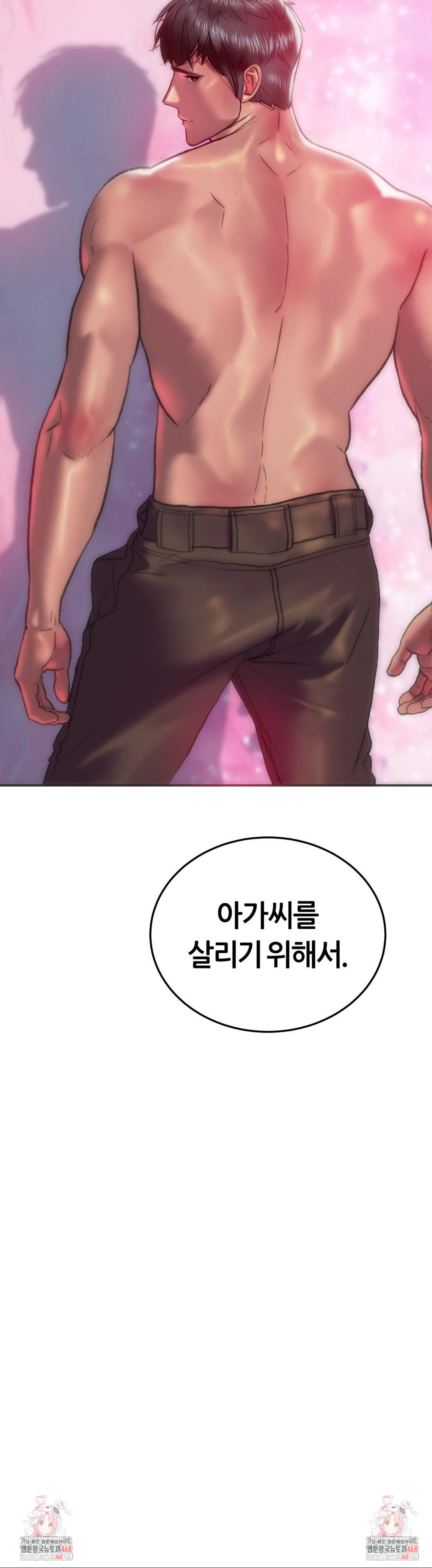 the-monster-in-my-room-raw-chap-31-42