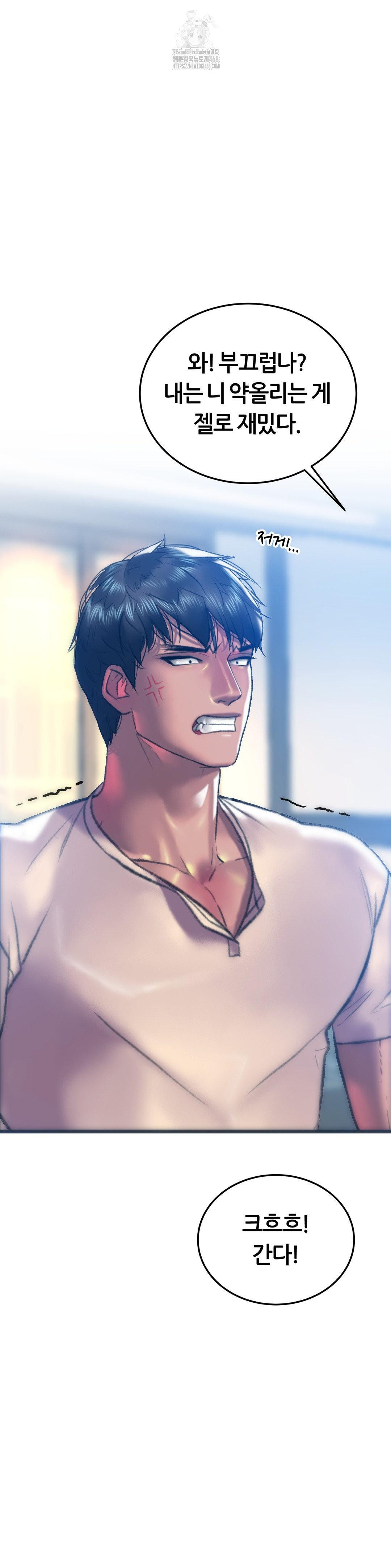 the-monster-in-my-room-raw-chap-31-4