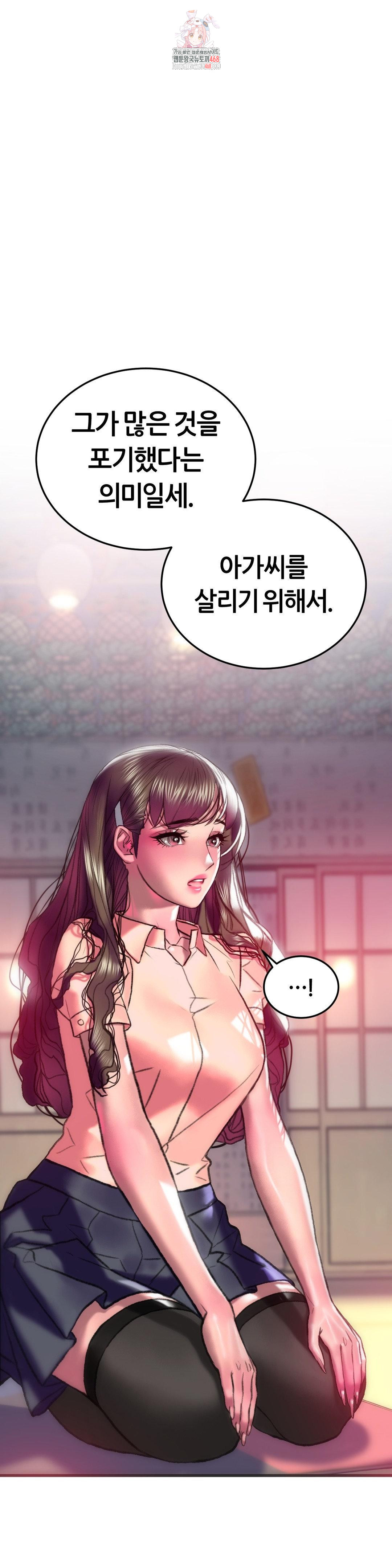 the-monster-in-my-room-raw-chap-32-0