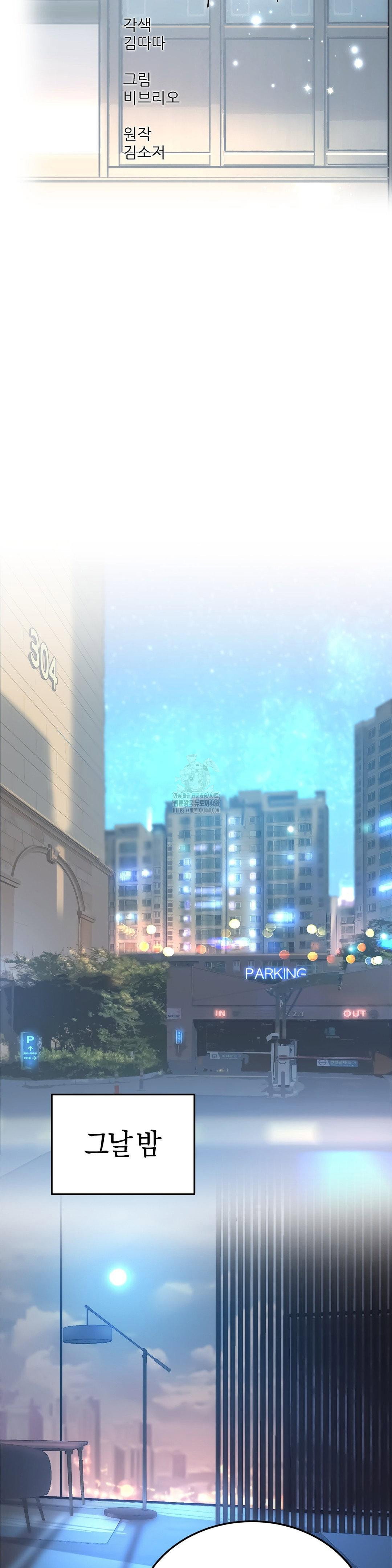 the-monster-in-my-room-raw-chap-32-12