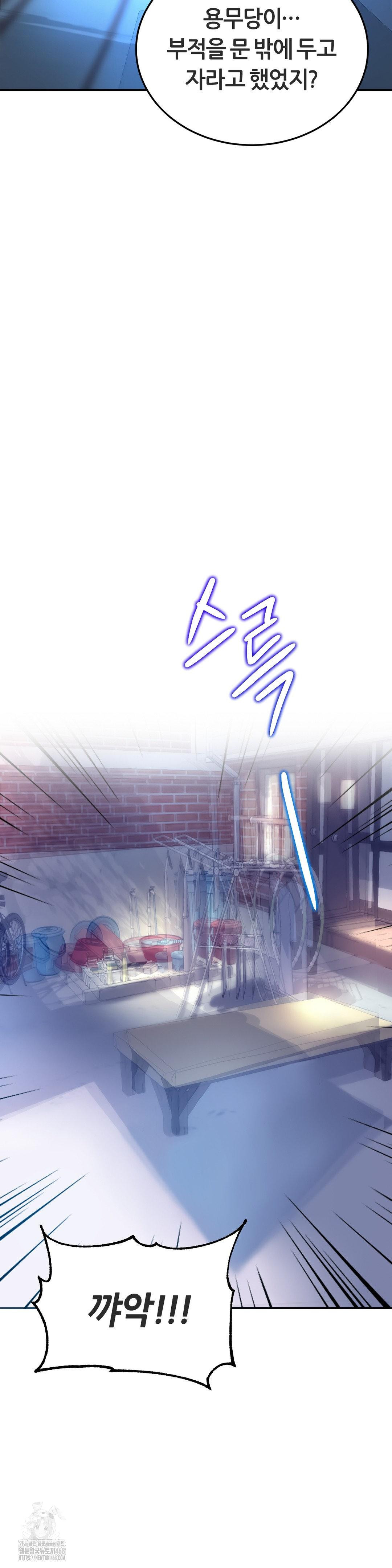 the-monster-in-my-room-raw-chap-32-13