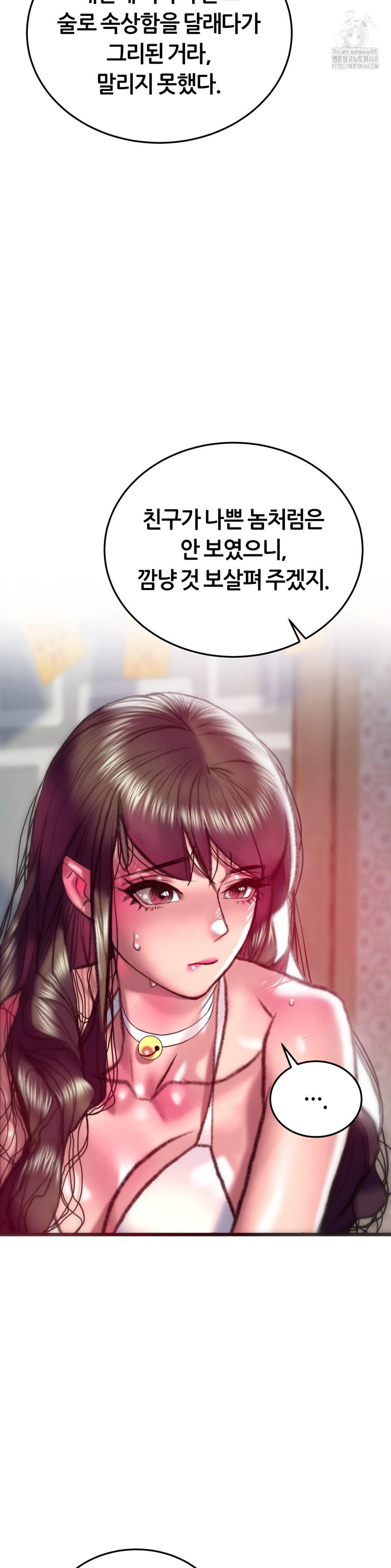 the-monster-in-my-room-raw-chap-32-18