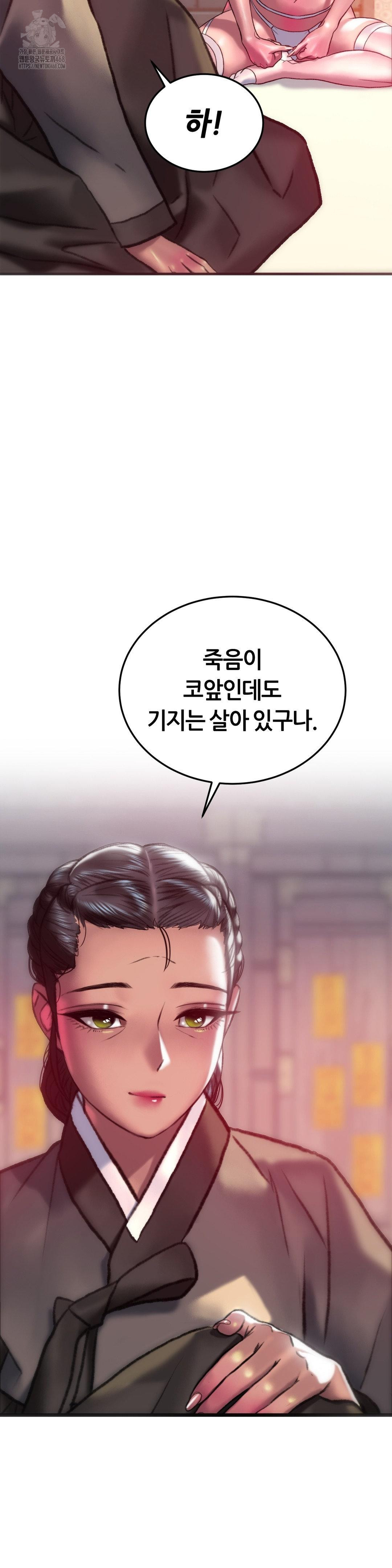 the-monster-in-my-room-raw-chap-32-21