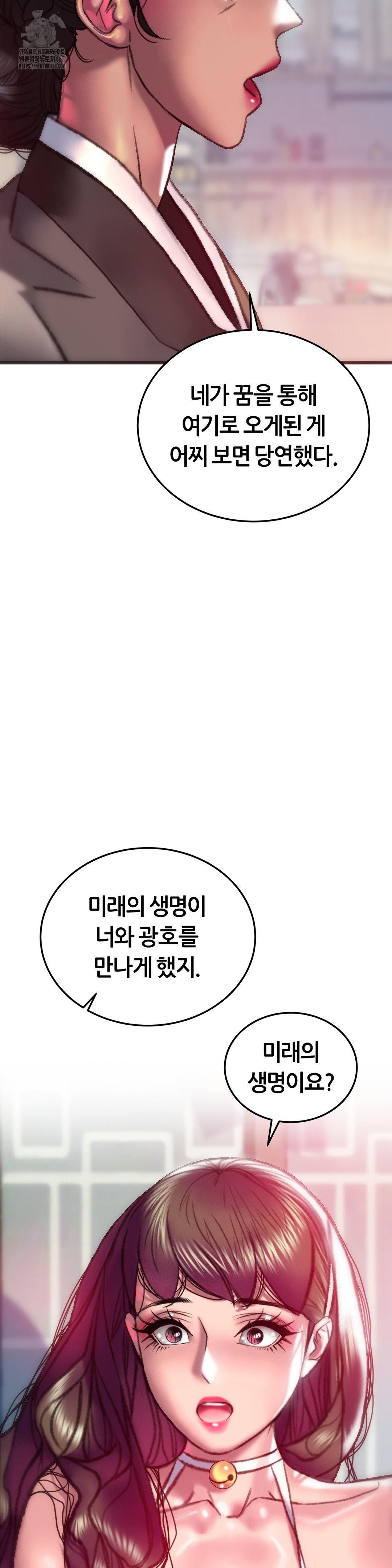 the-monster-in-my-room-raw-chap-32-25