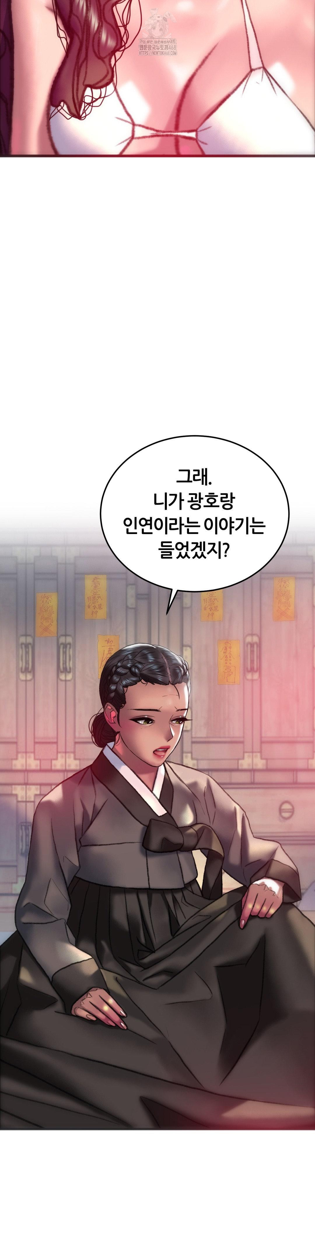 the-monster-in-my-room-raw-chap-32-26