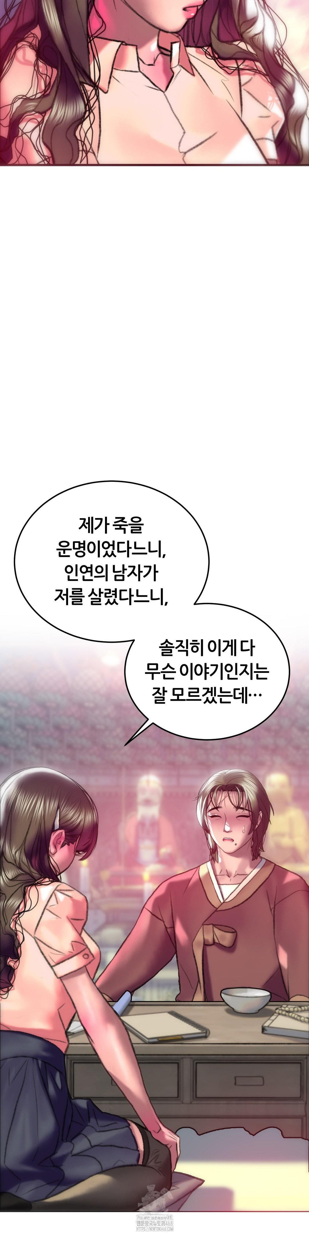 the-monster-in-my-room-raw-chap-32-2