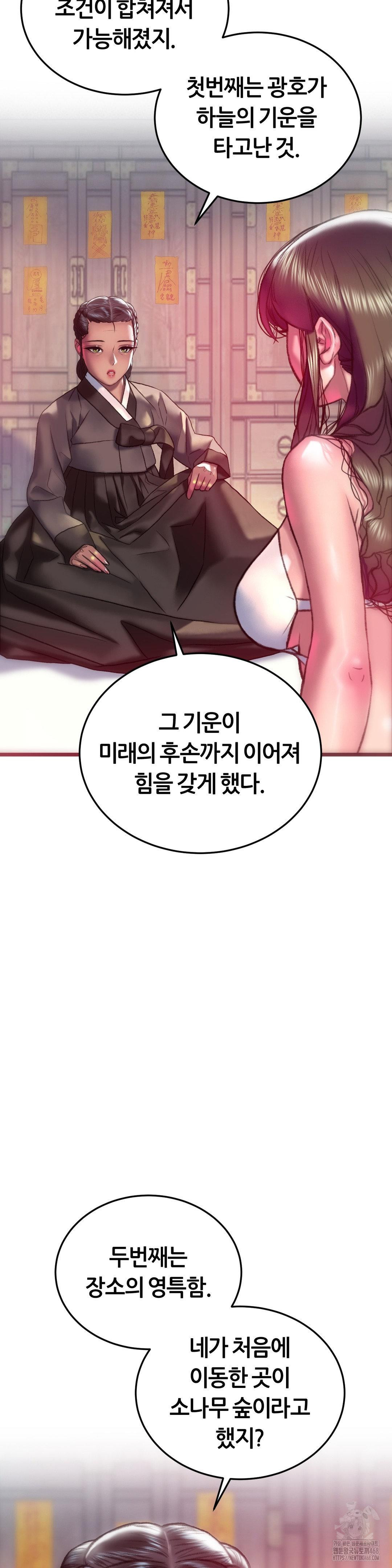the-monster-in-my-room-raw-chap-32-29