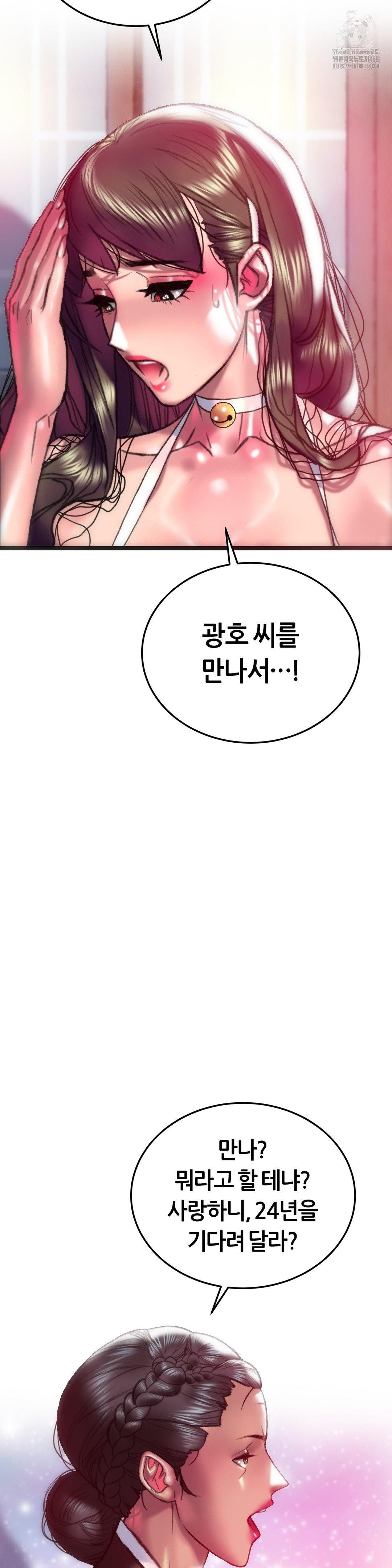 the-monster-in-my-room-raw-chap-32-38