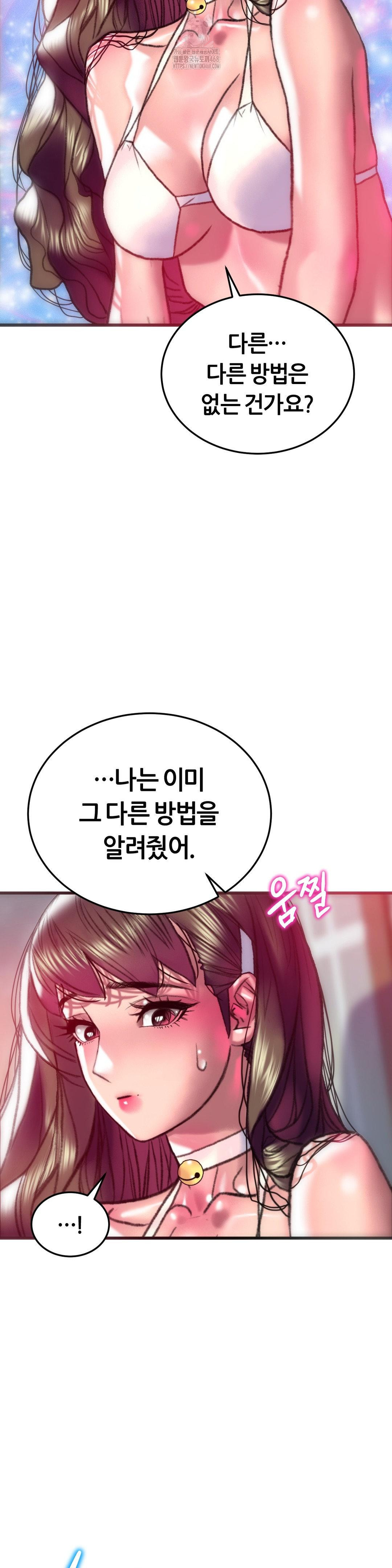 the-monster-in-my-room-raw-chap-32-40