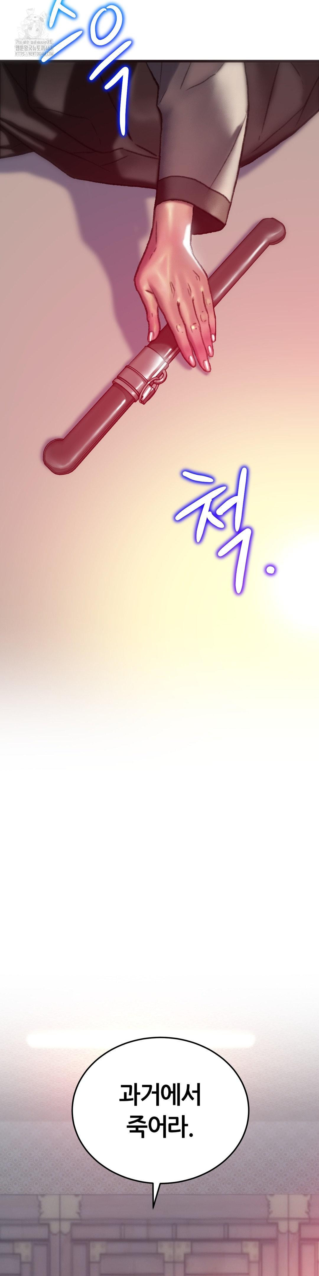 the-monster-in-my-room-raw-chap-32-41