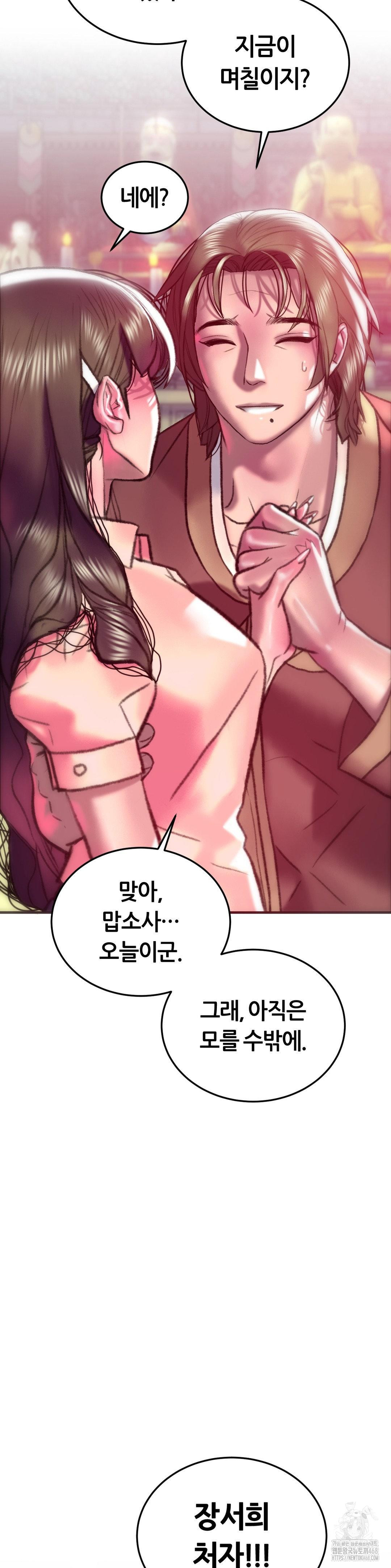 the-monster-in-my-room-raw-chap-32-8