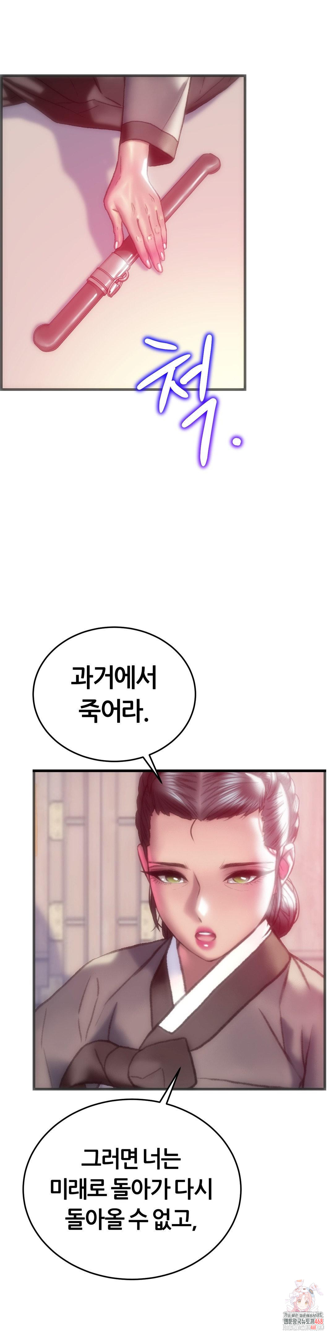 the-monster-in-my-room-raw-chap-33-0