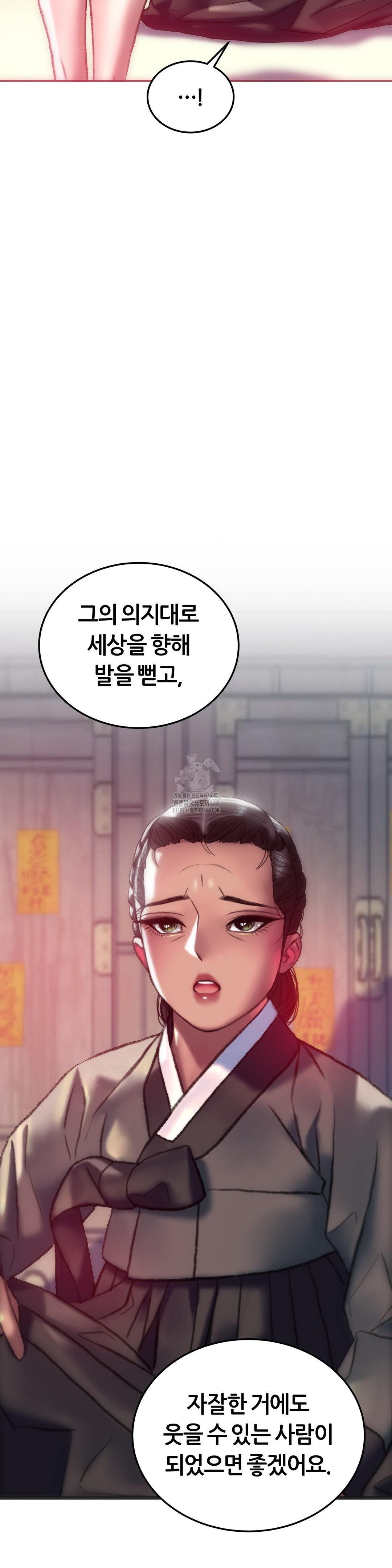 the-monster-in-my-room-raw-chap-33-11
