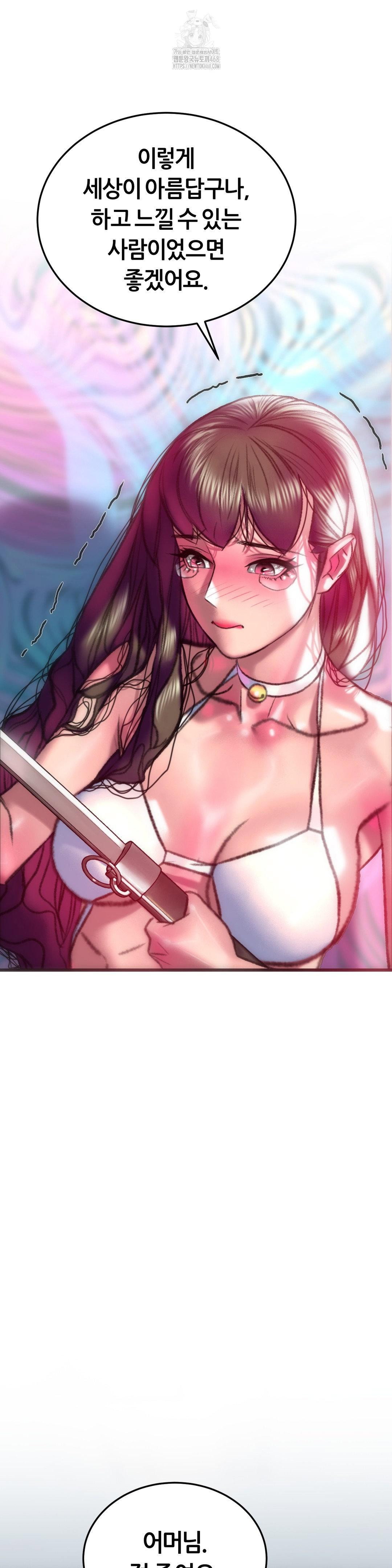 the-monster-in-my-room-raw-chap-33-13