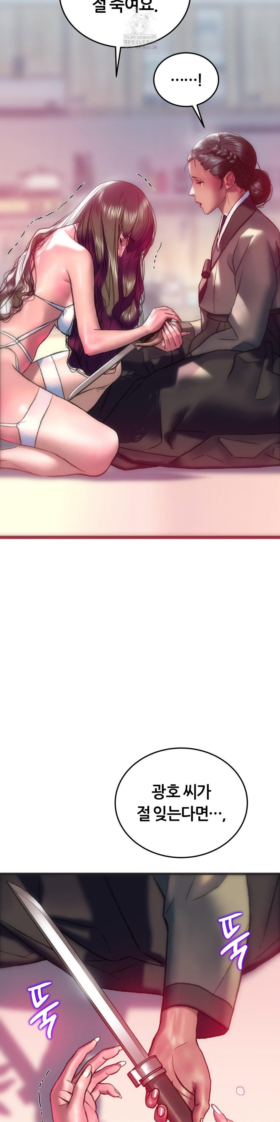 the-monster-in-my-room-raw-chap-33-14