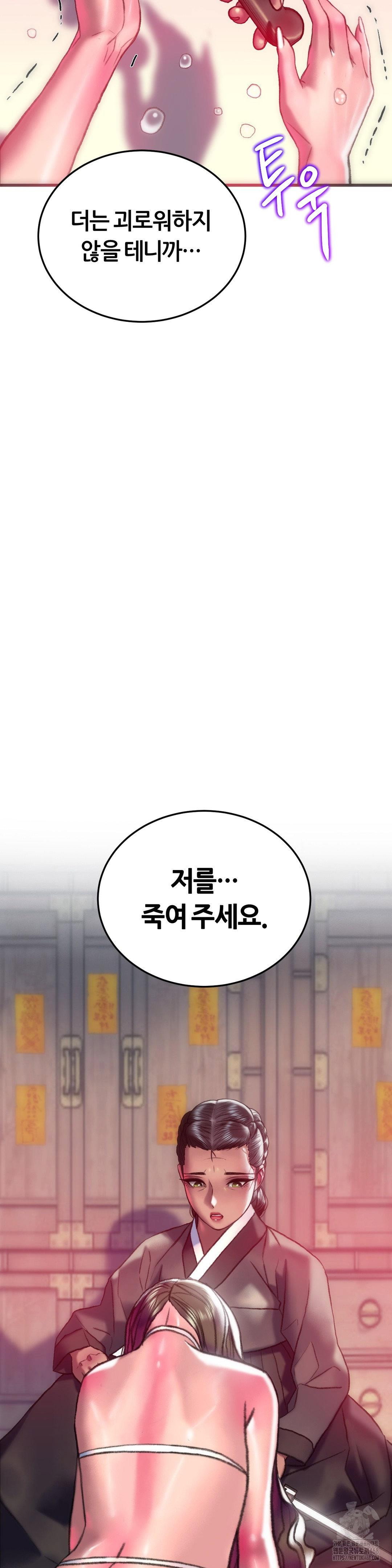 the-monster-in-my-room-raw-chap-33-15