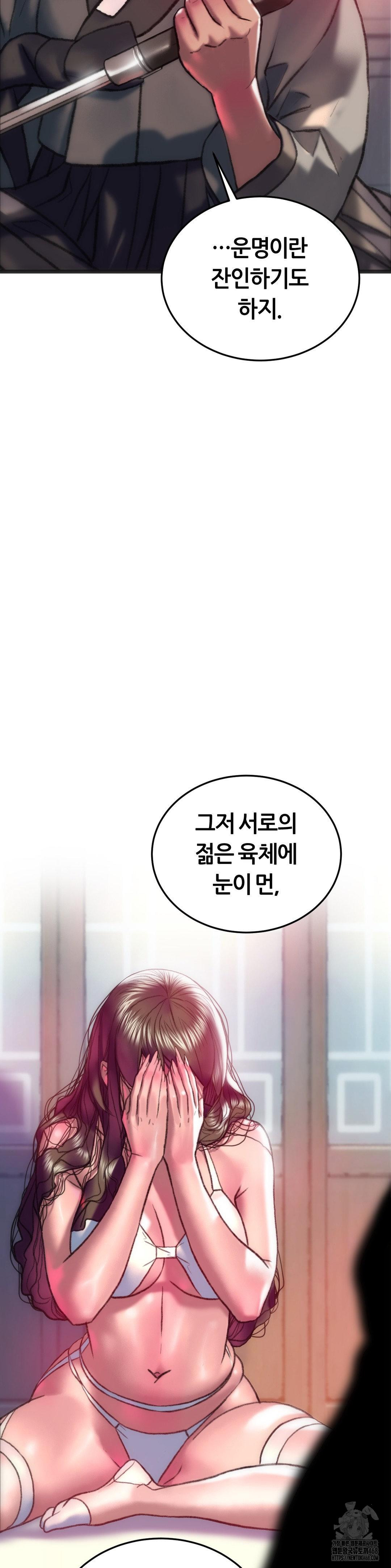 the-monster-in-my-room-raw-chap-33-17