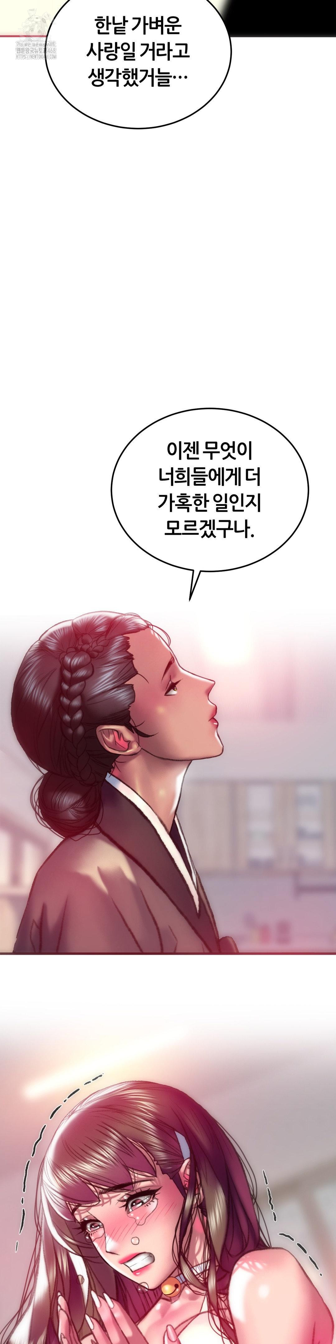 the-monster-in-my-room-raw-chap-33-18