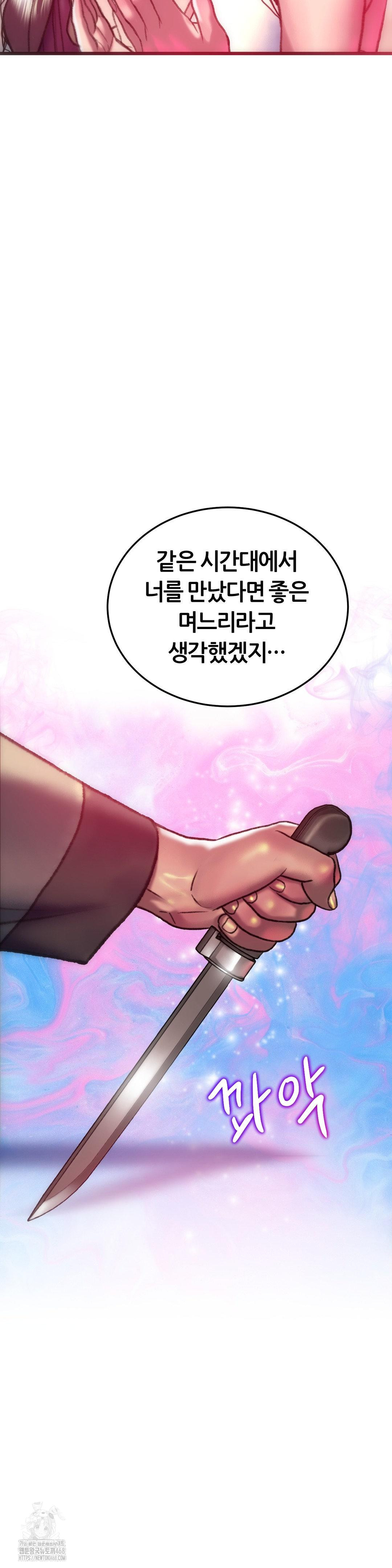 the-monster-in-my-room-raw-chap-33-19