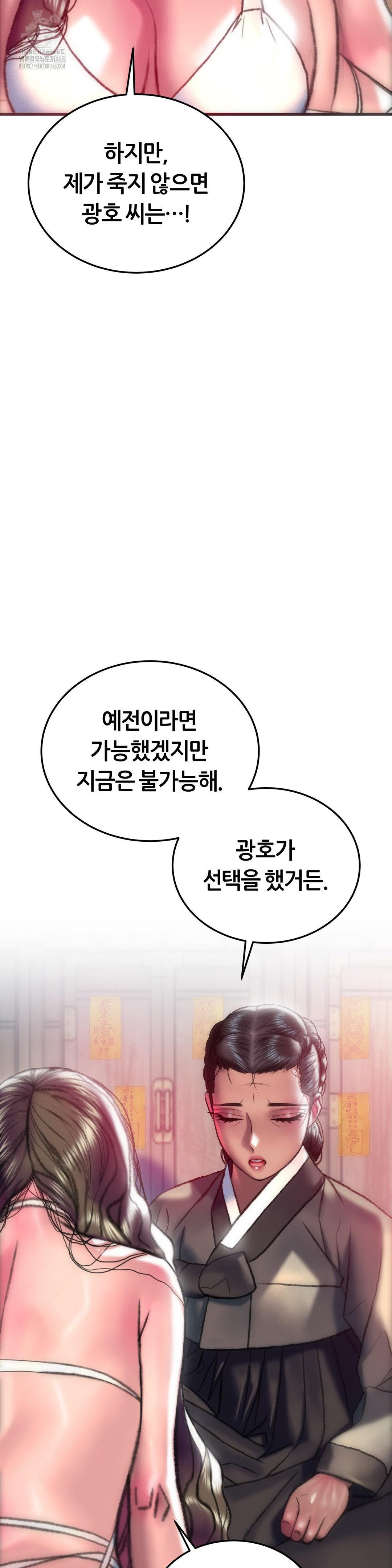 the-monster-in-my-room-raw-chap-33-24