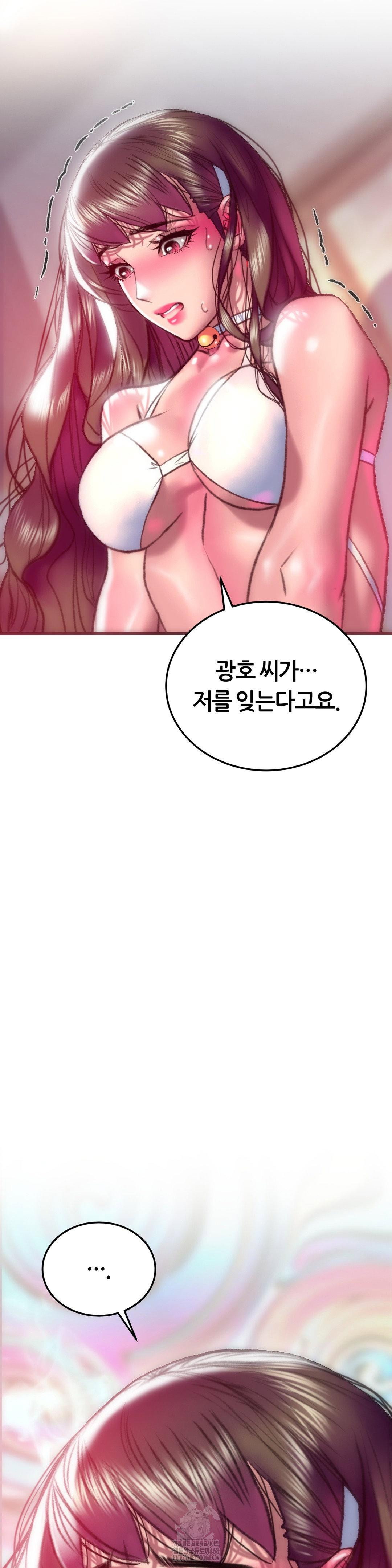 the-monster-in-my-room-raw-chap-33-2