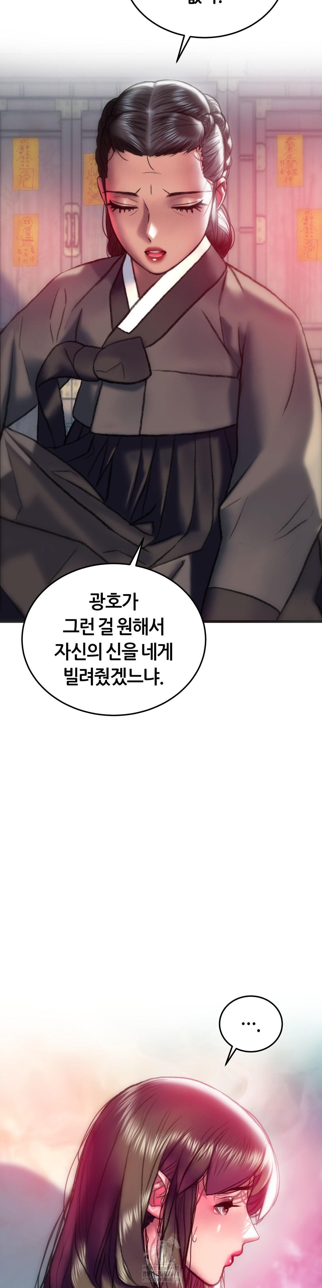 the-monster-in-my-room-raw-chap-33-30