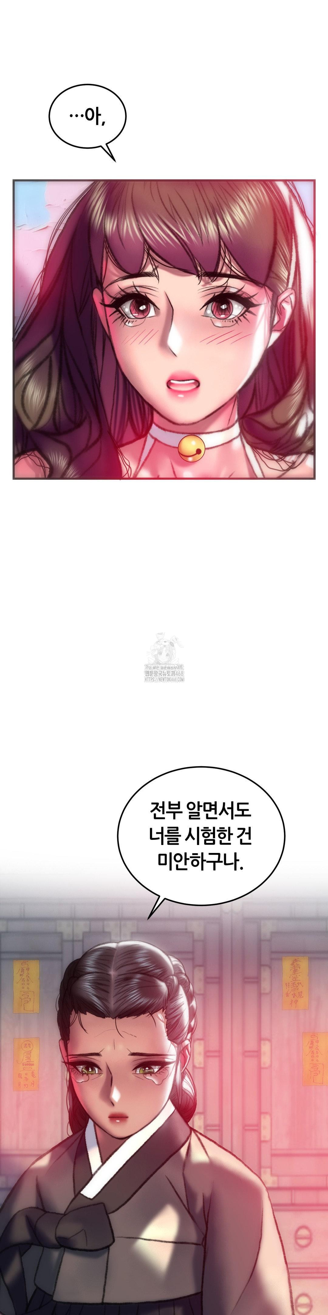 the-monster-in-my-room-raw-chap-33-33