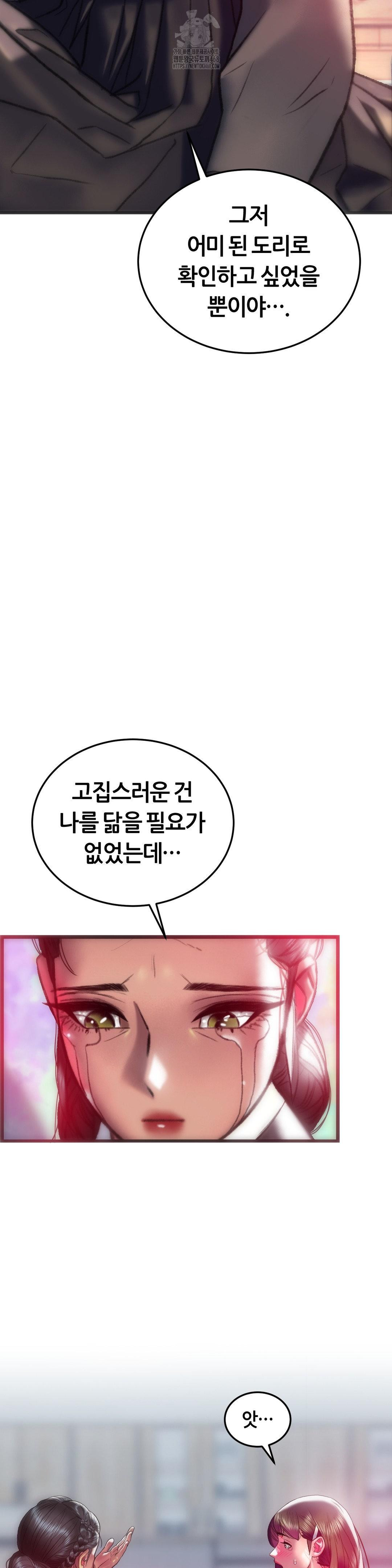 the-monster-in-my-room-raw-chap-33-34