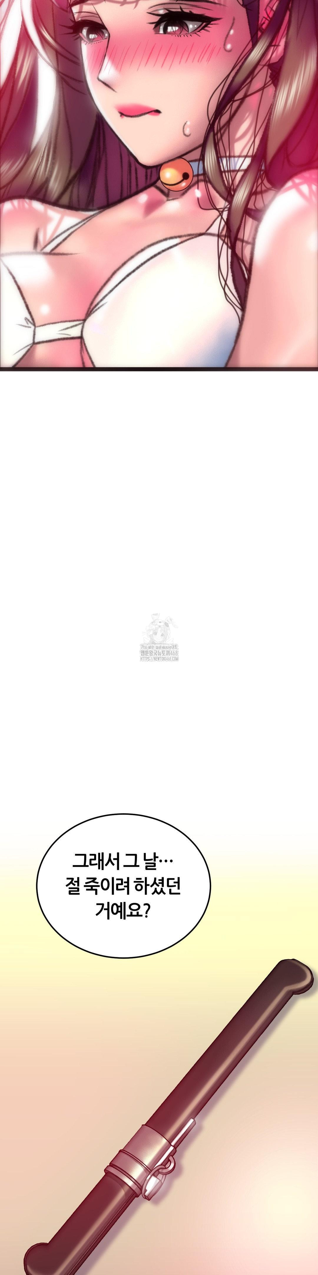 the-monster-in-my-room-raw-chap-33-3