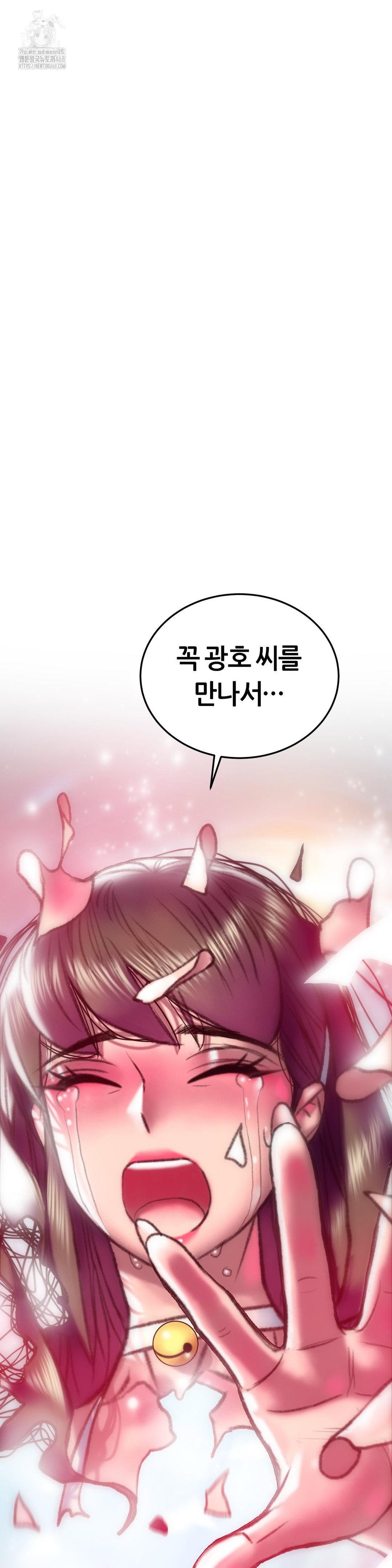 the-monster-in-my-room-raw-chap-33-41