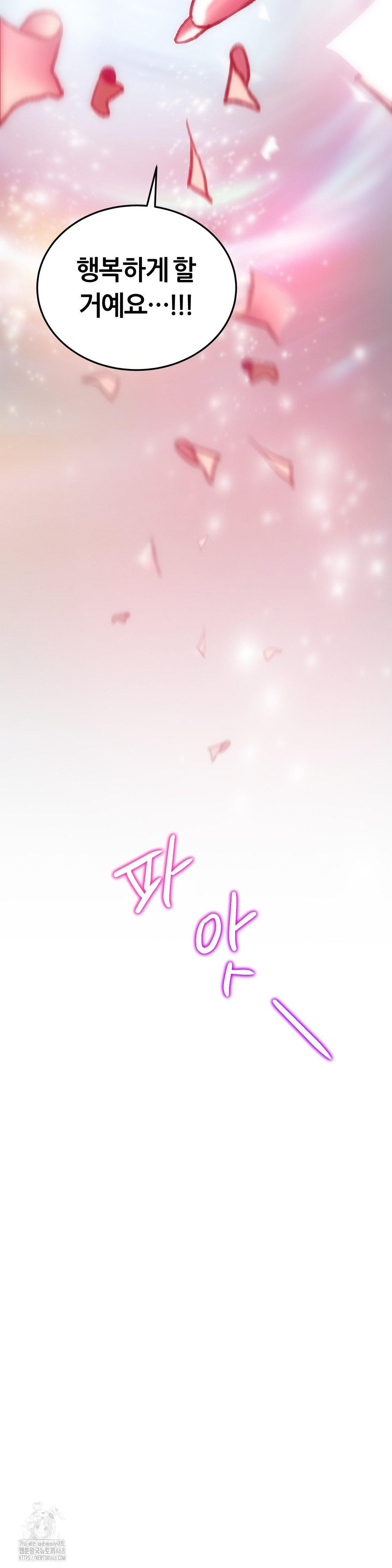 the-monster-in-my-room-raw-chap-33-42