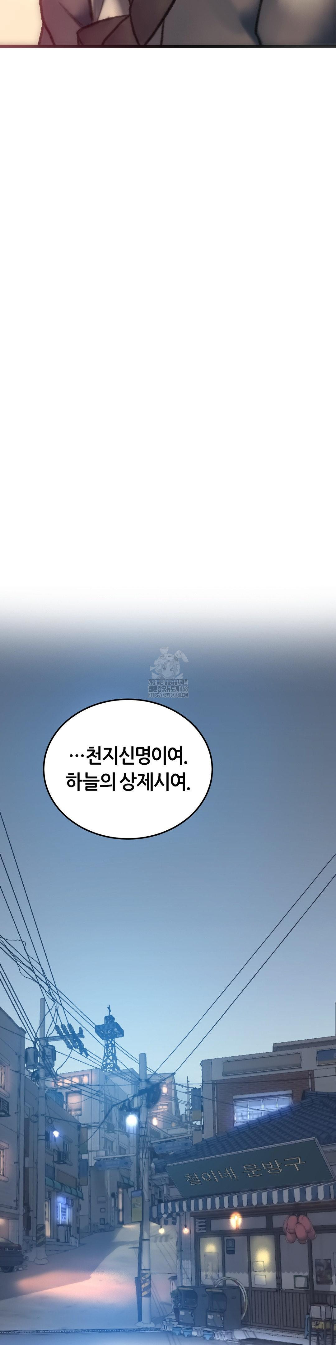 the-monster-in-my-room-raw-chap-33-44