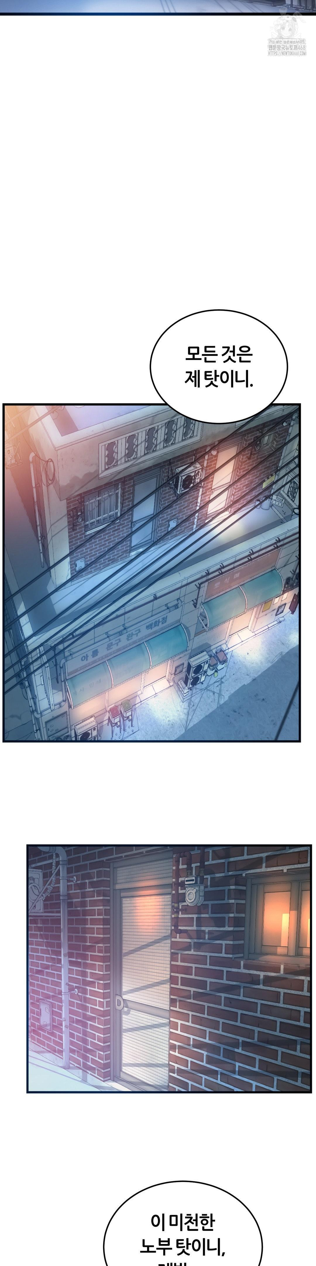 the-monster-in-my-room-raw-chap-33-45
