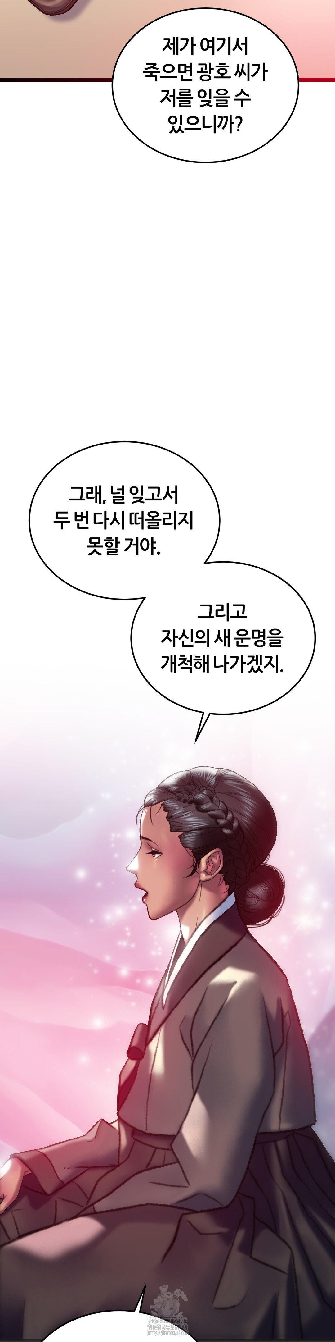 the-monster-in-my-room-raw-chap-33-4