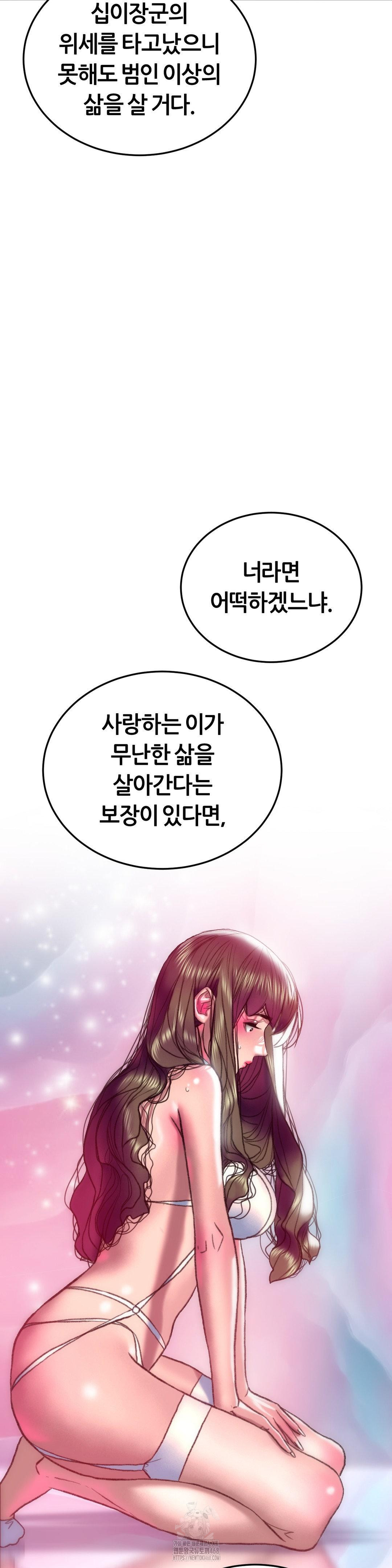 the-monster-in-my-room-raw-chap-33-5