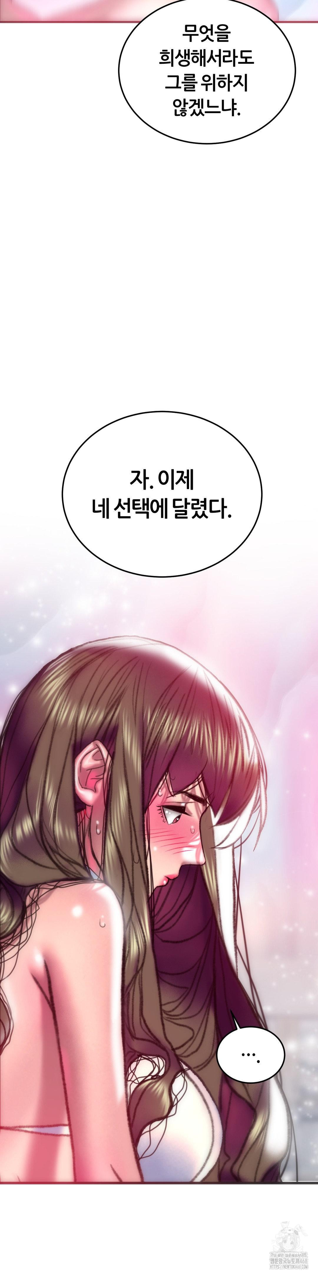 the-monster-in-my-room-raw-chap-33-6