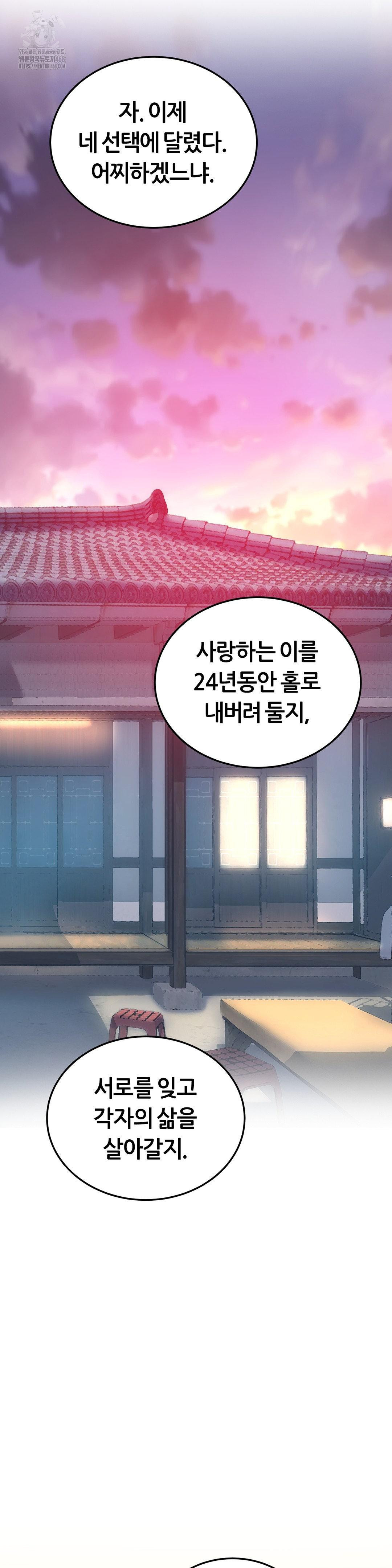 the-monster-in-my-room-raw-chap-33-8